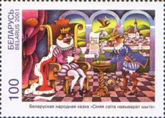 [Byelorussian Popular Tales, type NE]