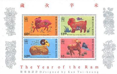[Chinese New Year - Year of the Ram, type ]
