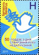 [The 50th Anniversary of the Non-Aligned Movement, type AEG]