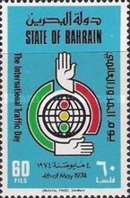 [International Traffic Day, type BM1]