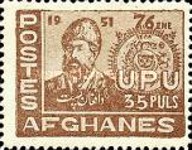 [The 76th Anniversary (1950) of the Universal Postal Union, type EJ]