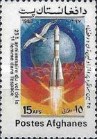 [The 25th Anniversary of the First Women in Space - Valentina Tereshkova, type AIY]