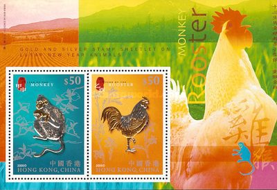 [Animals of the Chinese Lunar Calendar - Monkey and Rooster, type ]