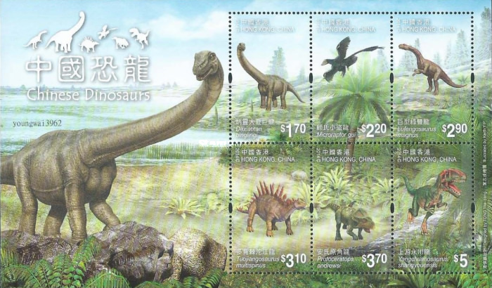 [Prehistoric Animals - Chinese Dinosaurs, type ]