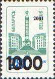[Definitive Issues of 1995-1998 Overprinted New Values, type NI5]