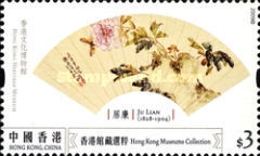 [Hong Kong Museum Collection, type AYV]