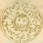 [Year "1294" or "94" on Stamps - For Use in Kabul, type I12]