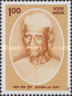 [The 100th Anniversary (1996) of the Birth of Shyam Lal Gupt, type AZI]
