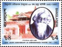 [The 50th Anniversary of the Death of Rabindranath Tagore, Poet, 1861-1941, type LA]