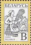 [Definitive Issue - National Symbols - Printing Process with "BELARUS" in Microtext, type OG]
