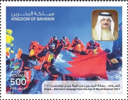 [Peace - Bahrain's Message from the Top of Mt. Everest, type AAN]
