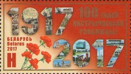 [The 100th Anniversary of the October Revolution, type AQS]