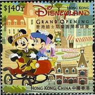 [Disneyland Hong Kong - Grand Opening, type AQP]