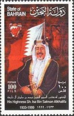 [Shaikh Isa bin Salman al-Khalifa Commemoration, type NW]