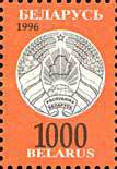 [Definitive Issue - New Coat of Arms, type DT3]