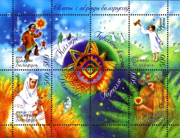 [Holidays and Rites of the Belorussians, type ]