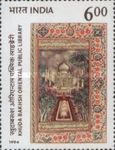 [Khuda Bakhsh Oriental Public Library, Patna, Commemoration, type AVM]