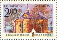 [Churches & Castles of Belarus, type J]
