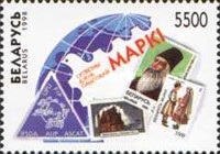 [The World Day of Postal Stamps, type IY]