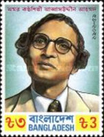 [The 25th Anniversary of the Death of Abbasuddin Ahmed, 1901-1959, type FS]