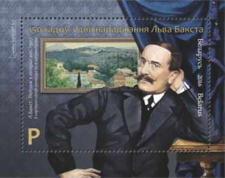 [The 150th Anniversary of the Birth of Léon Bakst, 1866-1924, type ]
