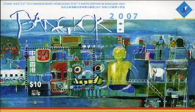 [International Stamp Exhibition "Bangkok 2007" - Bangkok, Thailand, type ]