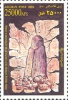 [The 1st Anniversary of the Destruction of the Bamayan Buddha Statue, type AVW]