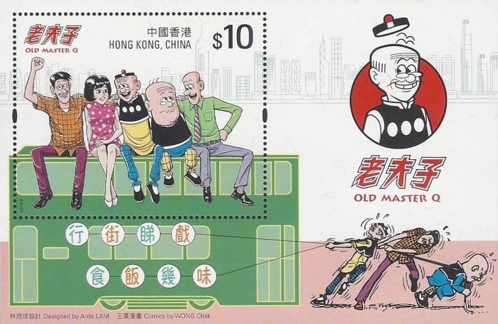 [Old Master Q, type ]