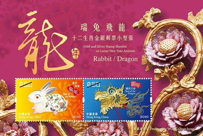 [Chinese New Year - Year of the Dragon, type ]