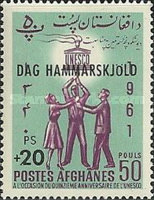 [The 1st Anniversary of the Death of Dag Hammerskjöld, type IF19]