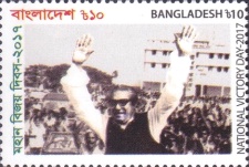 [National Victory Day - Sheikh Mujibur Rahman, 1920-1975, type AUM]