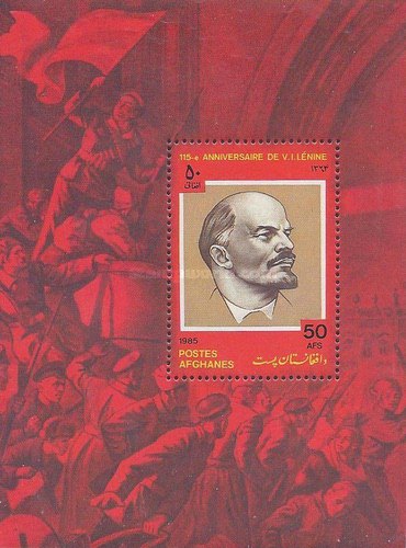 [The 115th Anniversary of the Birth of Lenin, 1870-1924, type ]