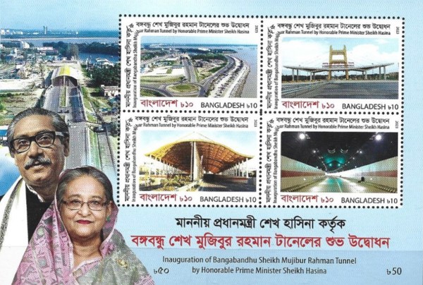 [The Inauguration of the Bangabandhu Sheikh Mujibur Rahman Tunnel by Honorable Prime Minister Sheikh Hasina, type ]