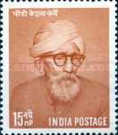 [The 100th Anniversary of the Birth of Karve, Educationist, type DU]