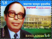 [The 100th Birth Anniversary of Abdul Moktader, type AHN]