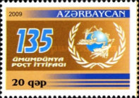 [The 135th Anniversary of the Universal Postal Union, type ZZ]