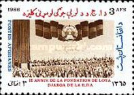 [The 1st Anniversary of the Loya Jirgah - Grand Assembly of the People's Democratic Republic, type AEL]