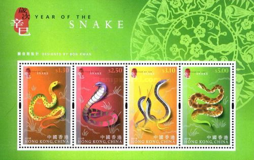 [Chinese New Year - Year of the Snake, type ]