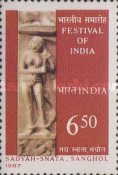 [Festival of India, U.S.S.R, type AIN]