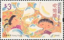 [Winning Entries in Children's Stamp Design Competition - Games, type ALM]