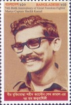 [The 74th Anniversary of the Birth of Sheikh Kamal, 1949-1975, type BCM]