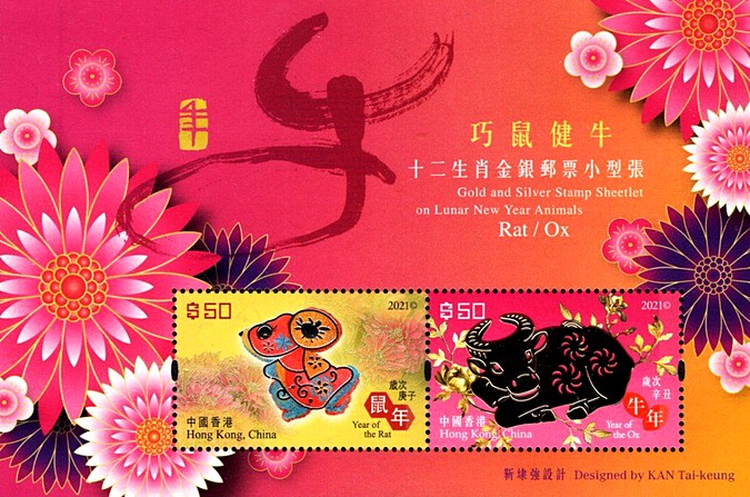 [Chinese New Year - Year of the Ox, type ]