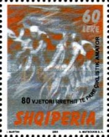 [The 80th Anniversary of Cycling in Albania, type CMC]