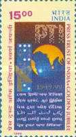 [The 50th Anniversary of Press Trust of India, type BER]