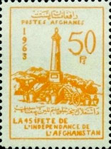 [The 45th Anniversary of Independence, type JV1]