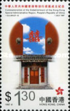 [Establishment of Hong Kong as Special Administrative Region of People's Republic of China, type XW]