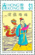 [Traditional Chinese Festivals, type TZ]