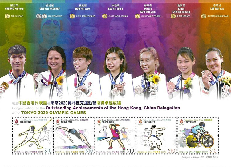 [Congratulations - Hong Kong, China Delegation at the Tokyo 2020 Summer Olympic Games, type ]