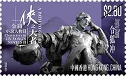 [Characters in Jin Yong's Novels - A Path to Glory, type CLU]