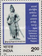 [The 8th International Conference-Seminar of Tamil Studies, Thanjavur, type AWA]